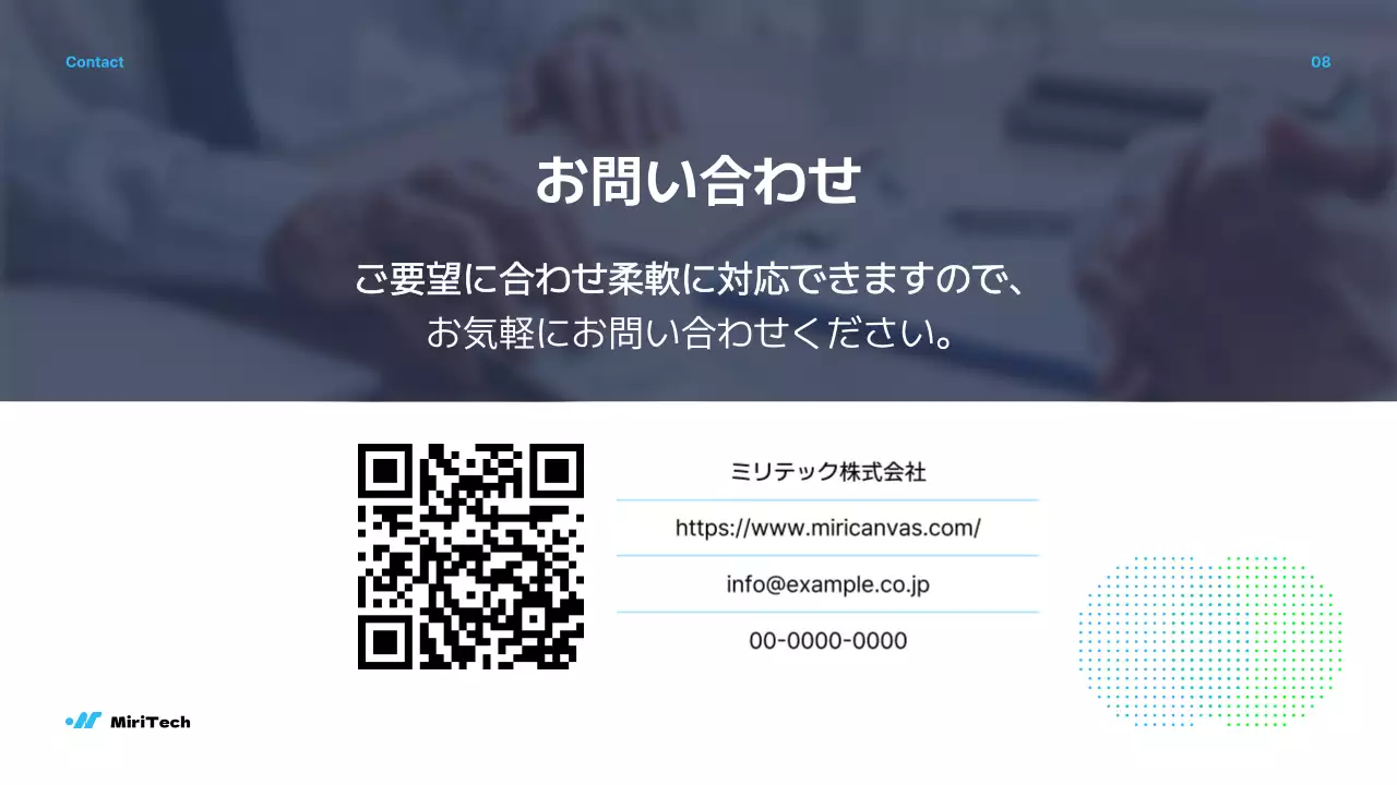 白黒 モダン 会社案内 プレゼンテーション