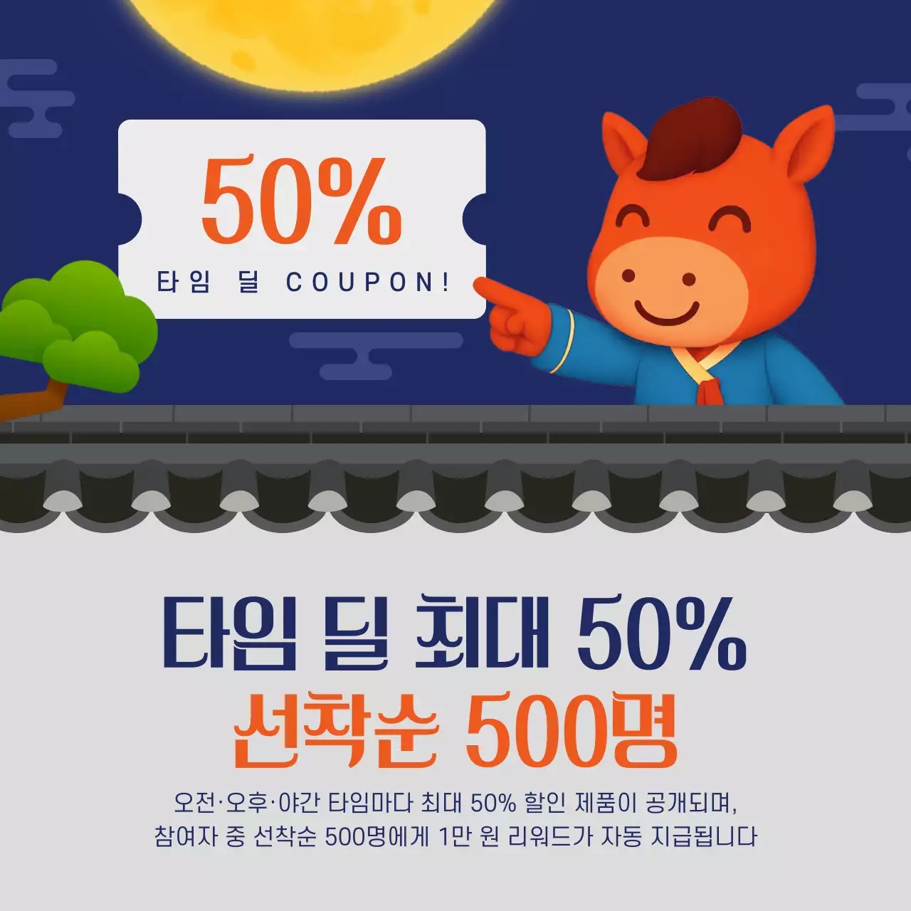 파랑 아기자기한 새해 이벤트