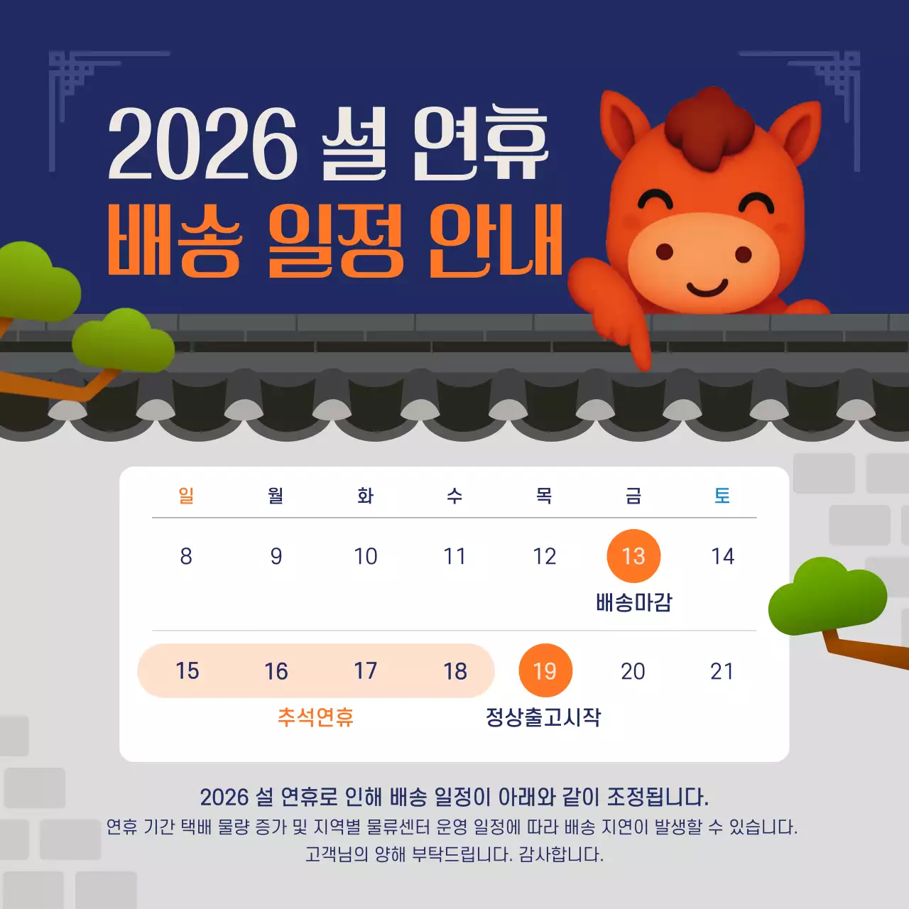 파랑 아기자기한 새해 이벤트