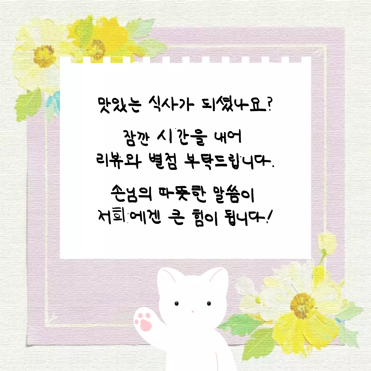 연보라 아기자기한 리뷰 이벤트 안내