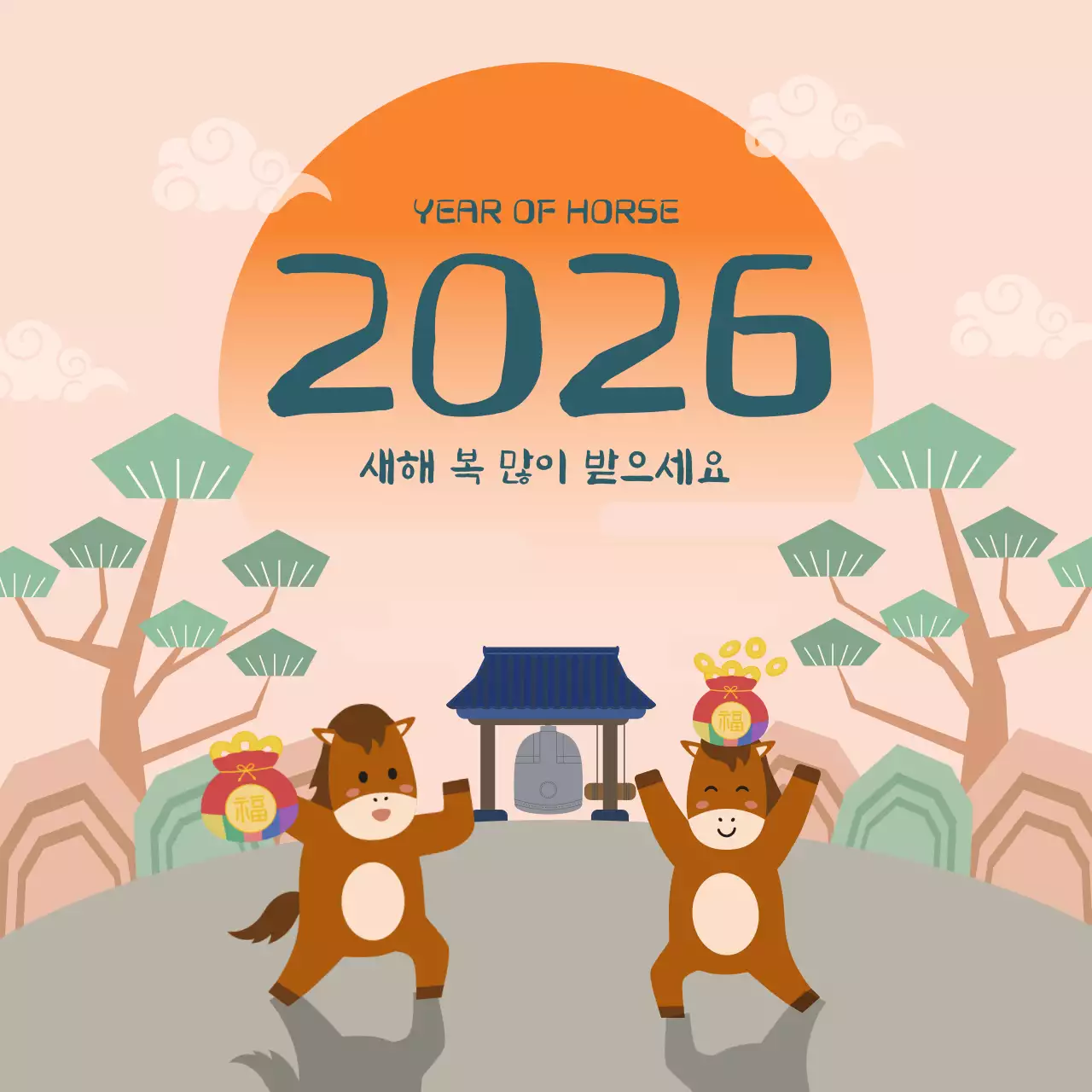 주황 아기자기한 새해 인사