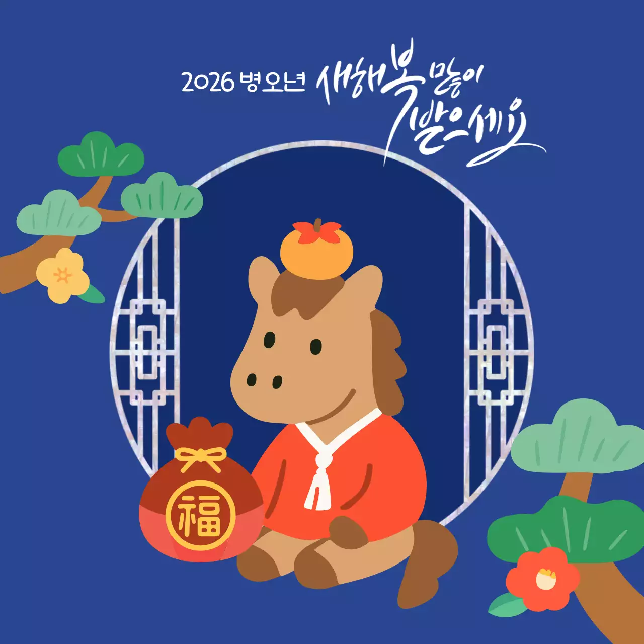 파랑 아기자기한 새해 인사