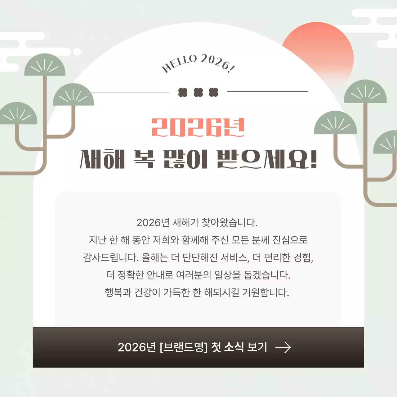 주황 전통 새해 이벤트