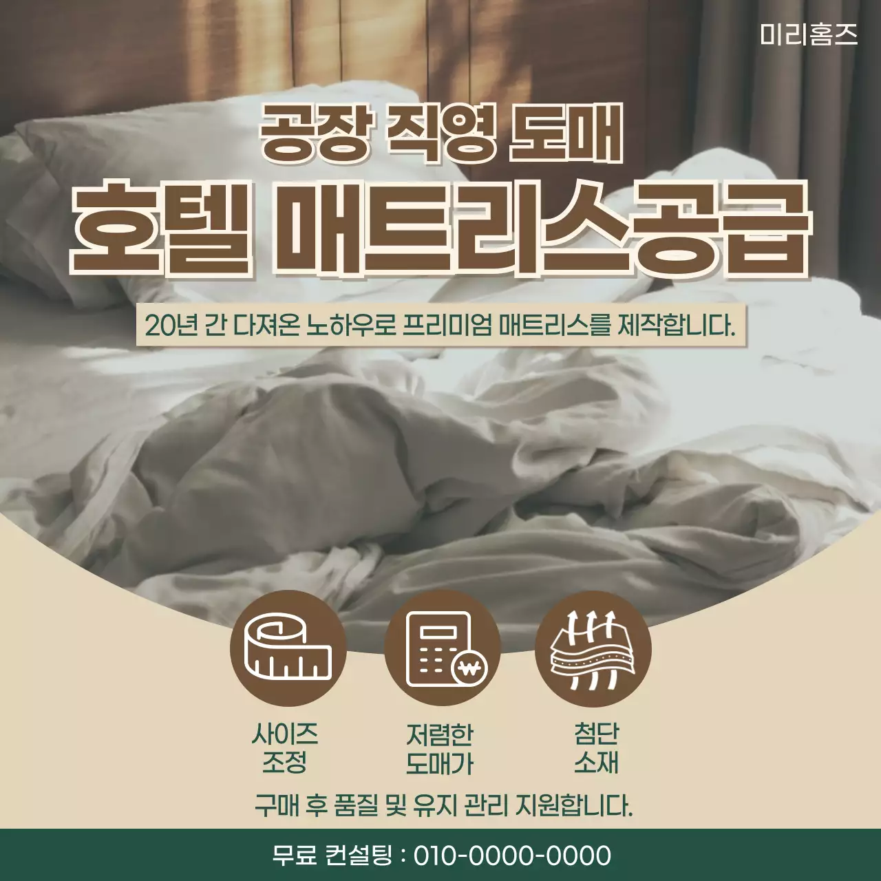 베이지 모던 가구 광고