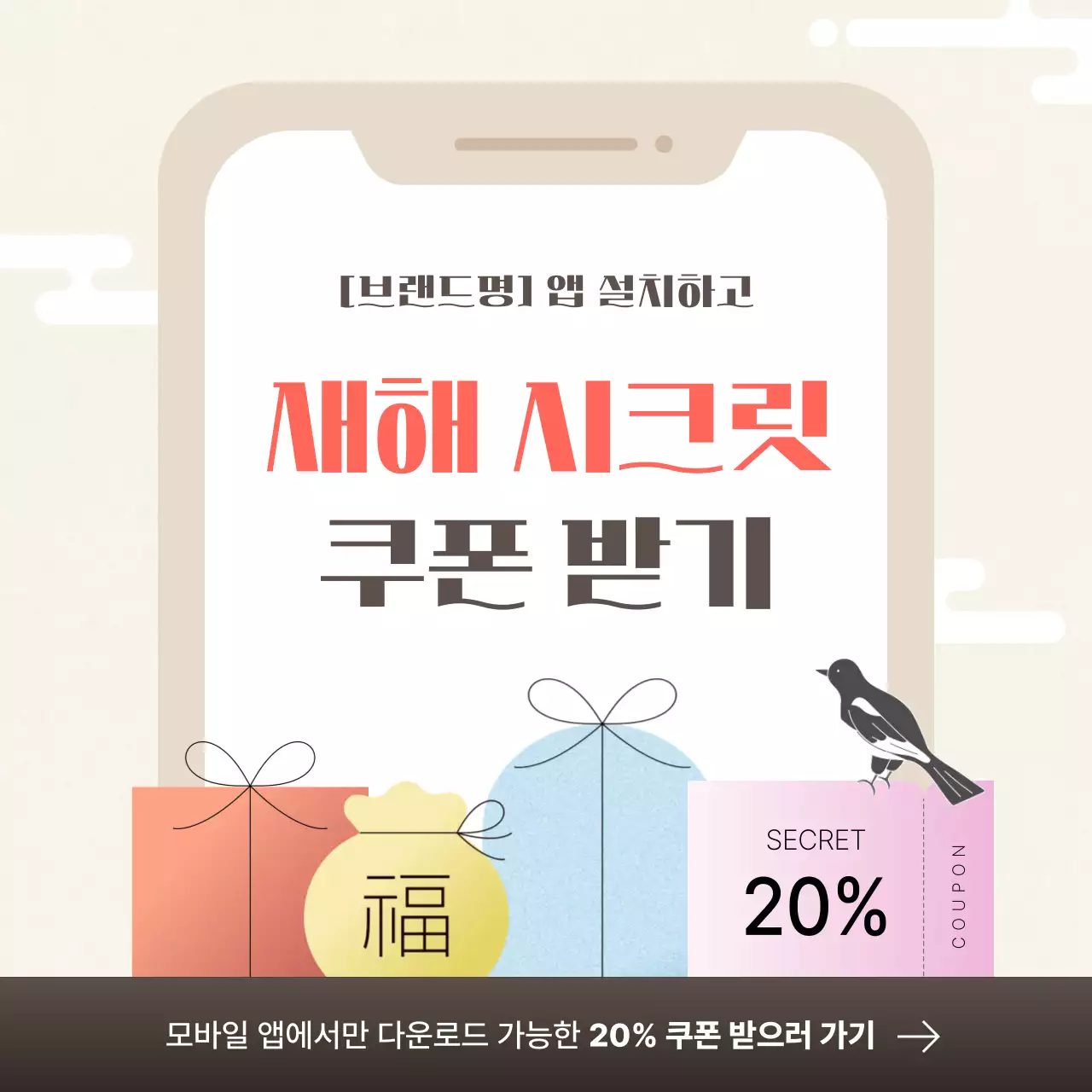 주황 전통 새해 이벤트