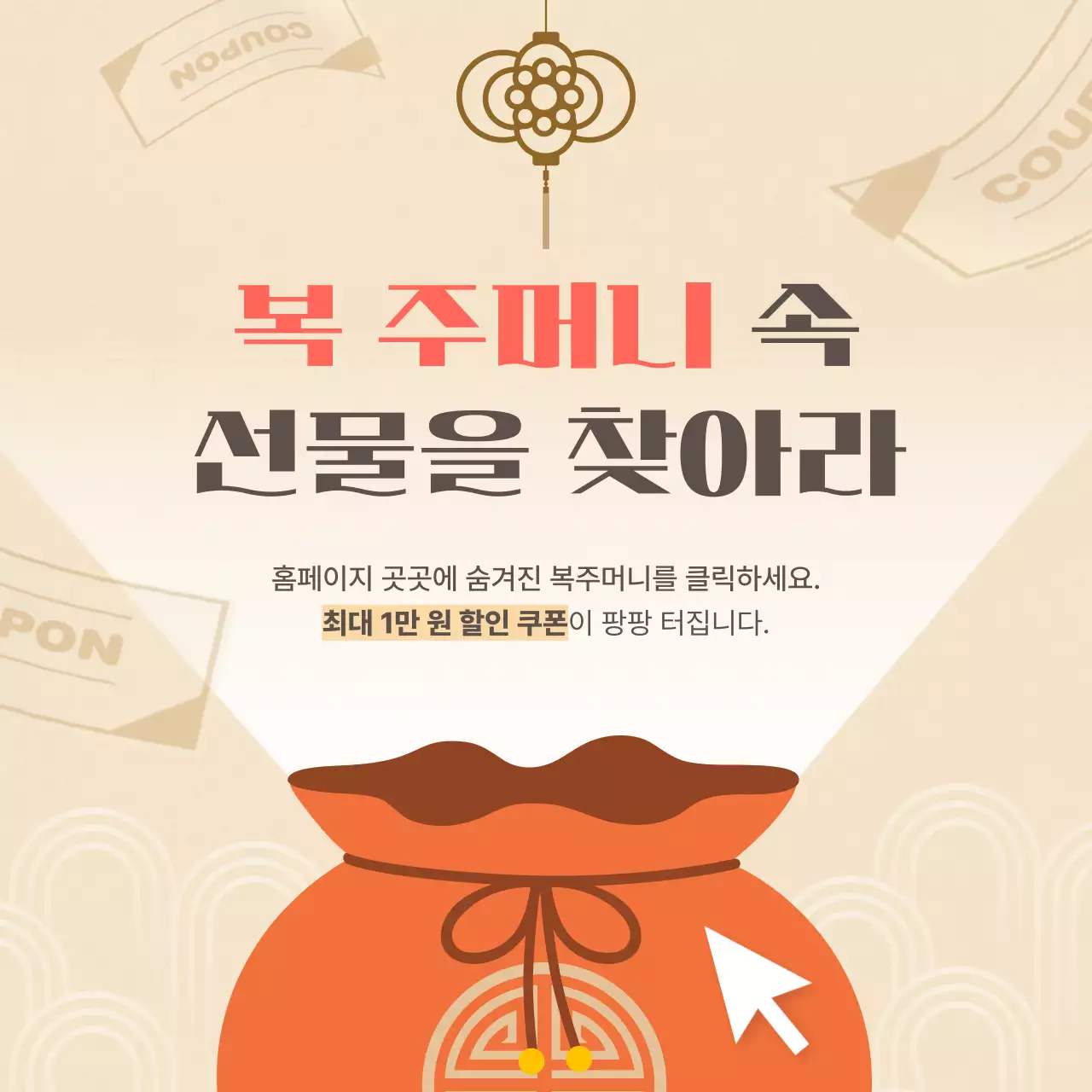 주황 전통 새해 이벤트