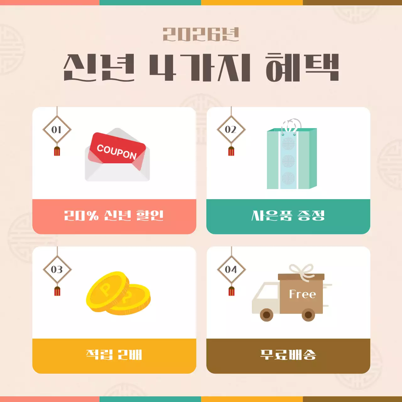 주황 전통 새해 이벤트