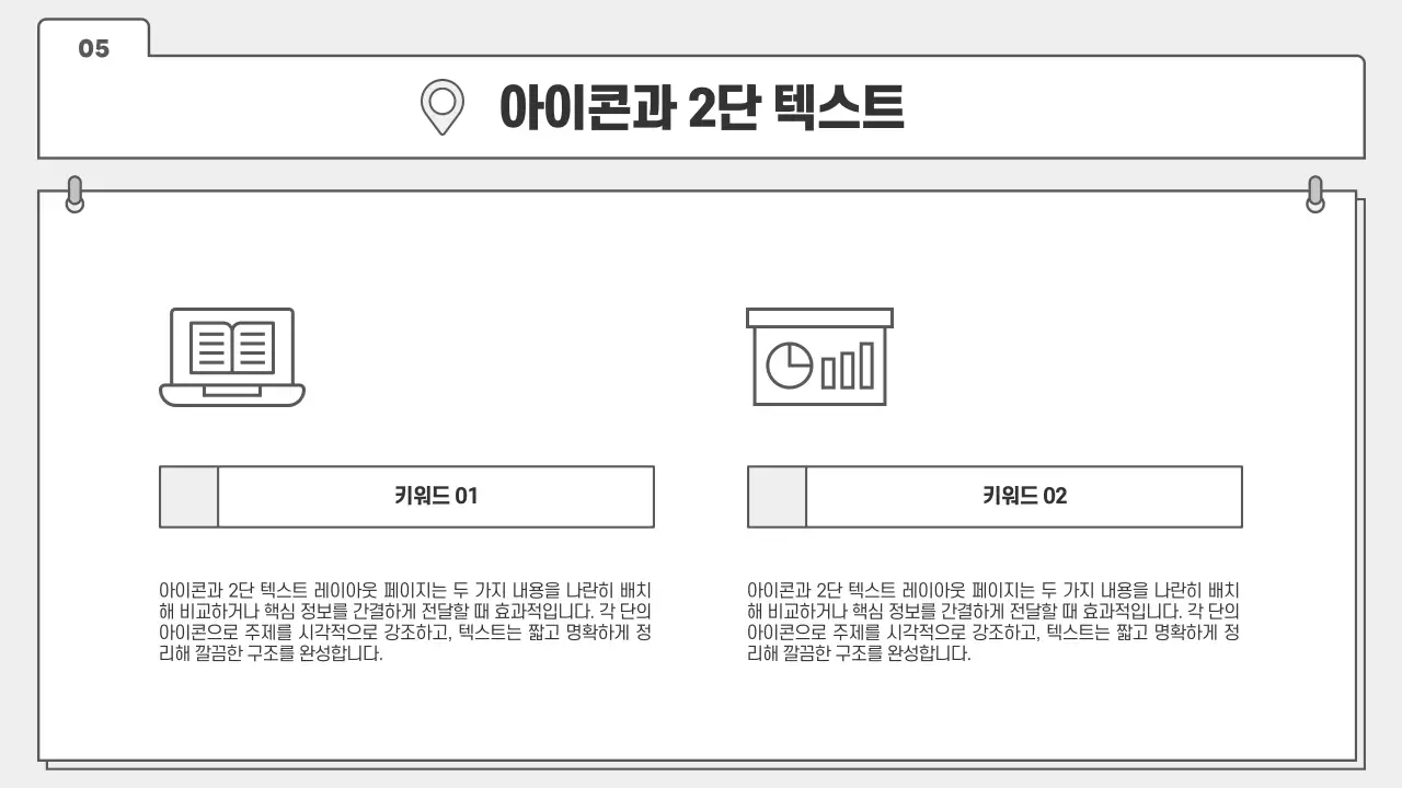 회색 심플 프로젝트 기획서