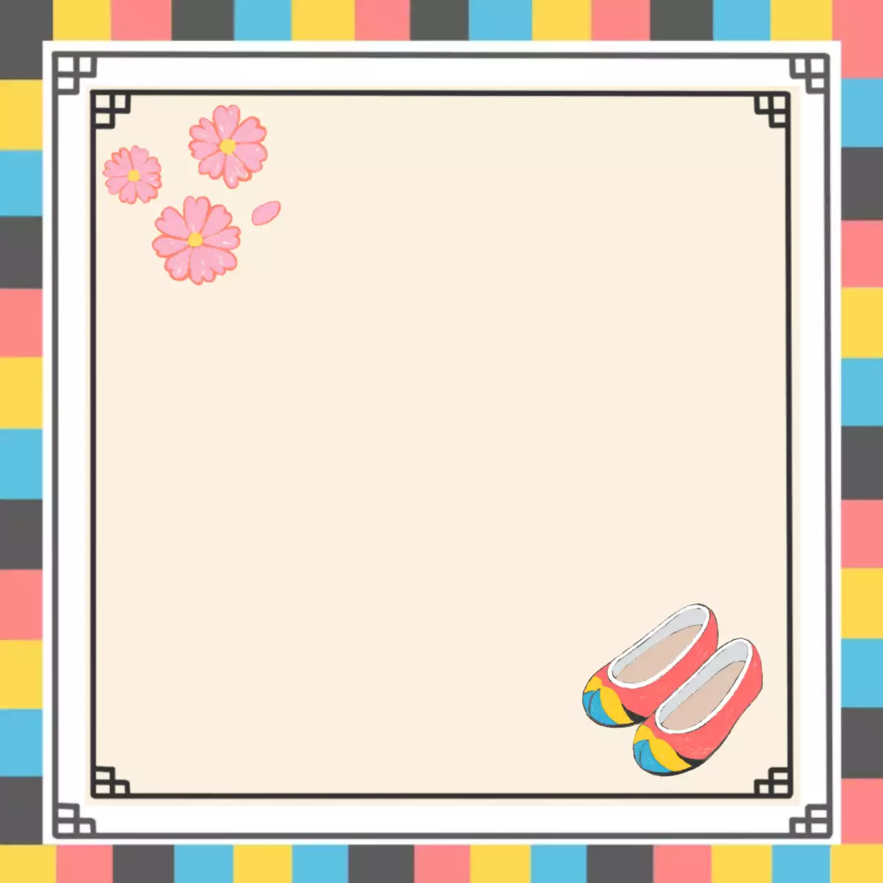 오방색 한국 전통문양 메모지