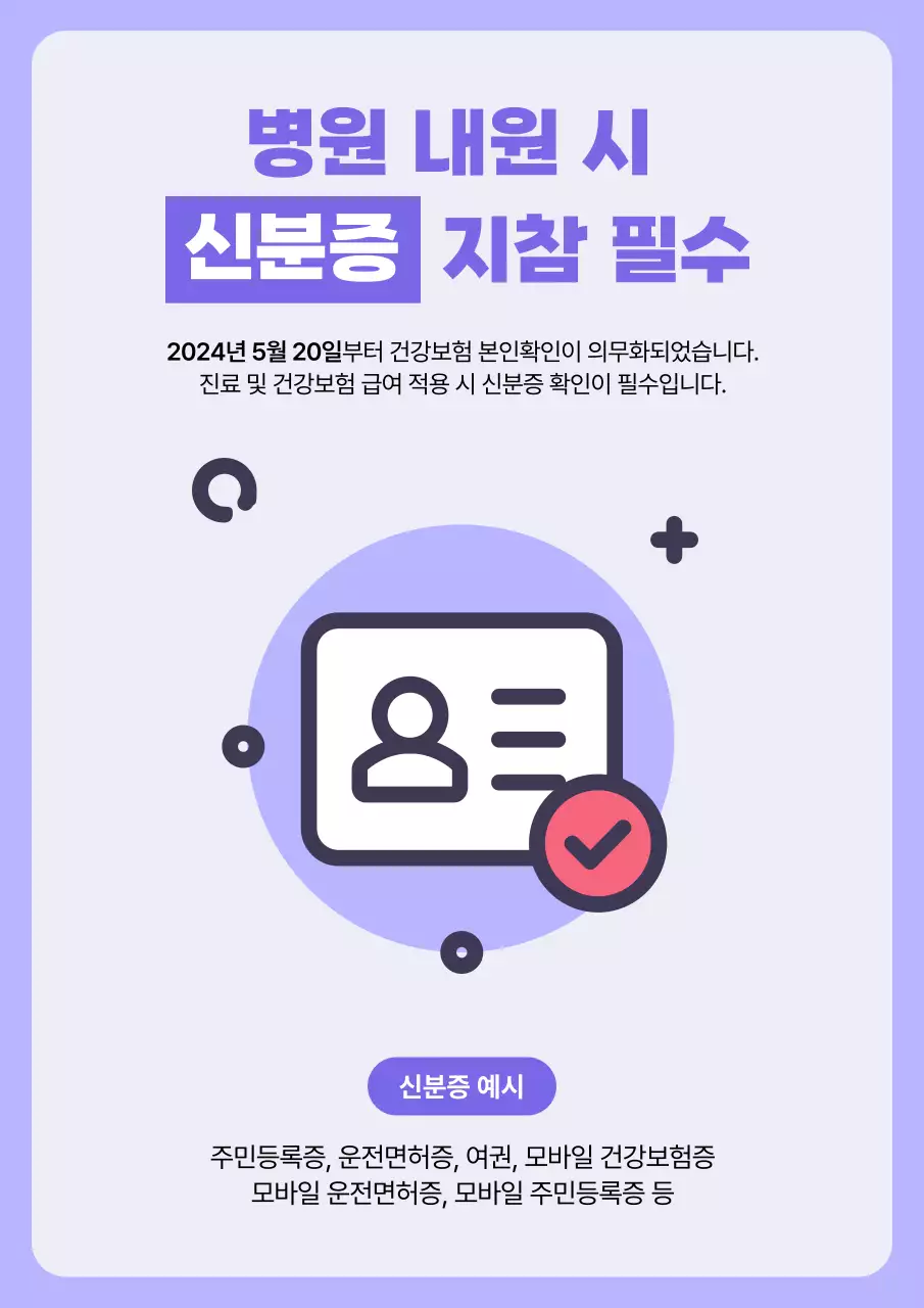 연보라 심플 의료 안내