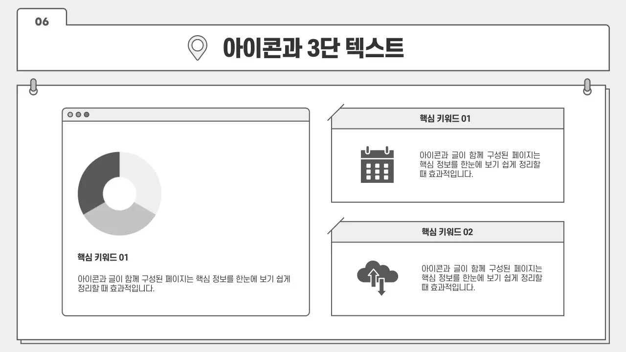 회색 심플 프로젝트 기획서