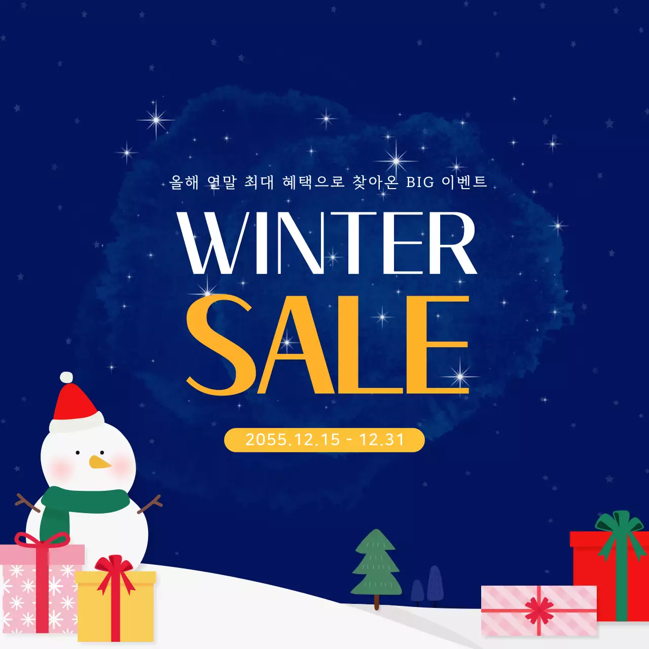 남색 심플 겨울 세일 행사