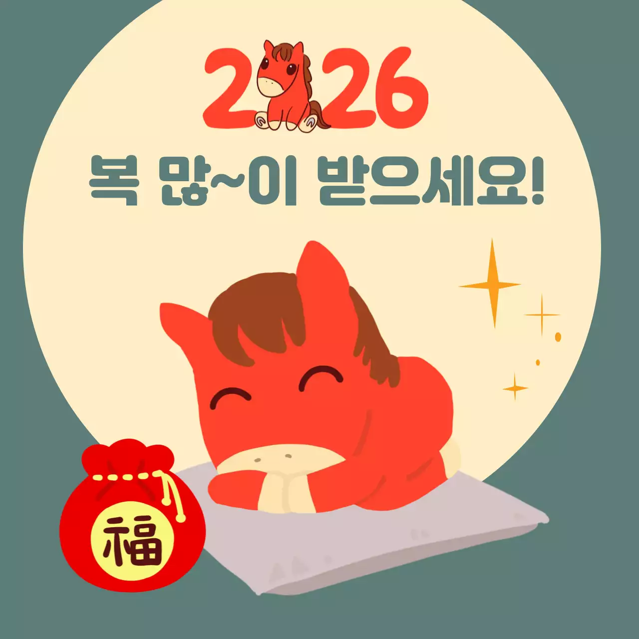 녹회색 아기자기한 2026 새해 인사