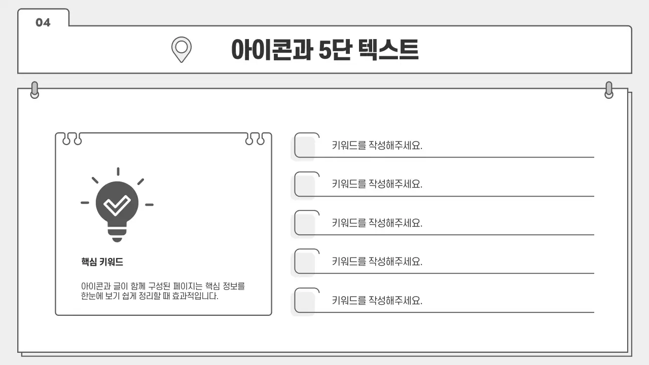 회색 심플 프로젝트 기획서