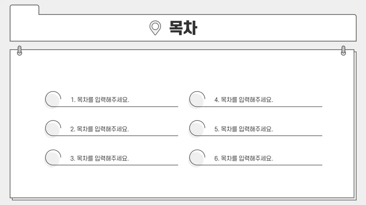 회색 심플 프로젝트 기획서