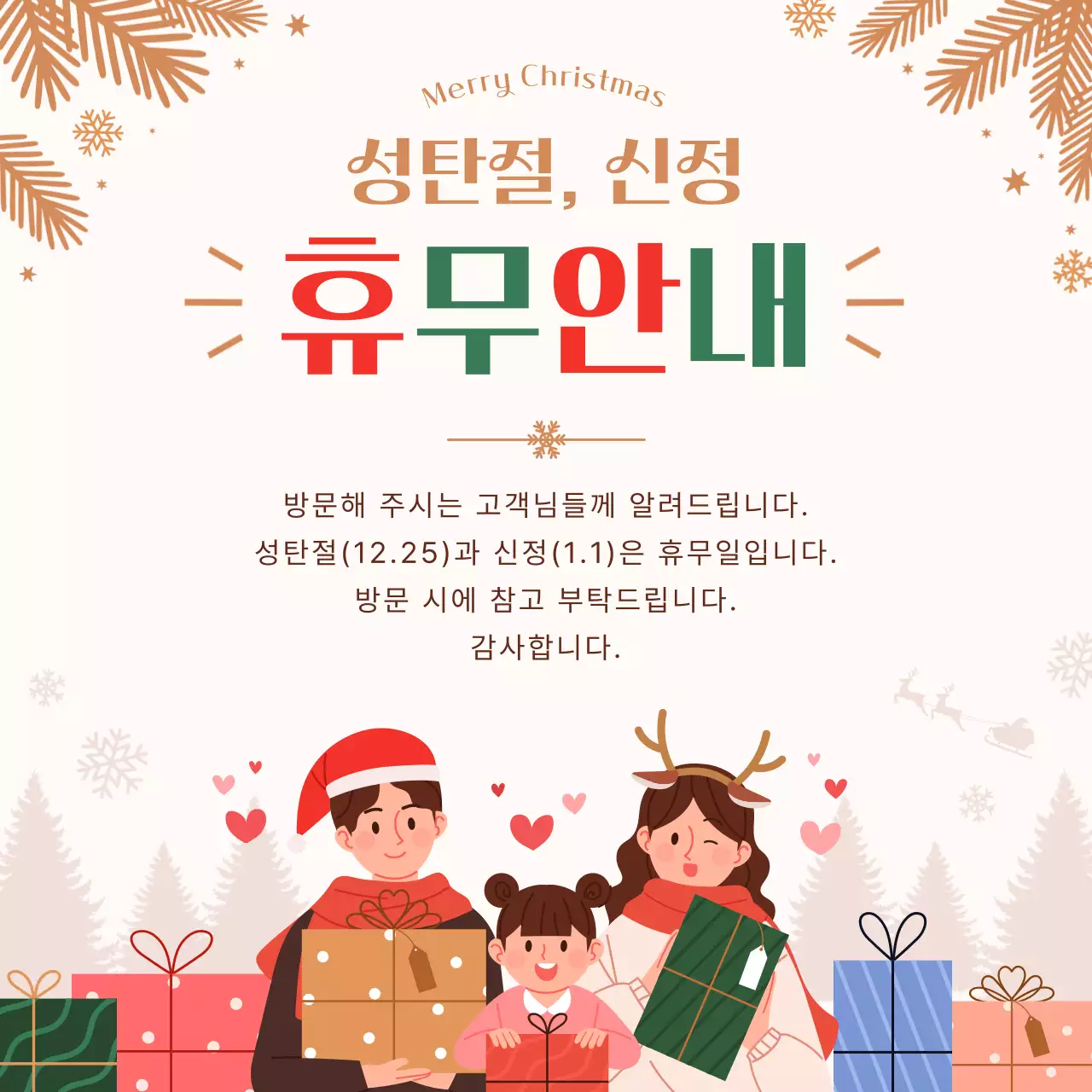 금색 아기자기한 크리스마스 할인 행사