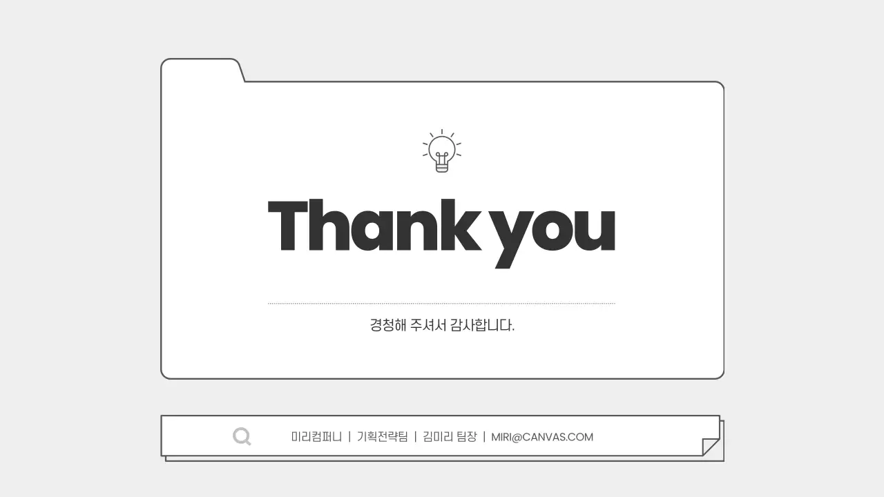 회색 심플 프로젝트 기획서