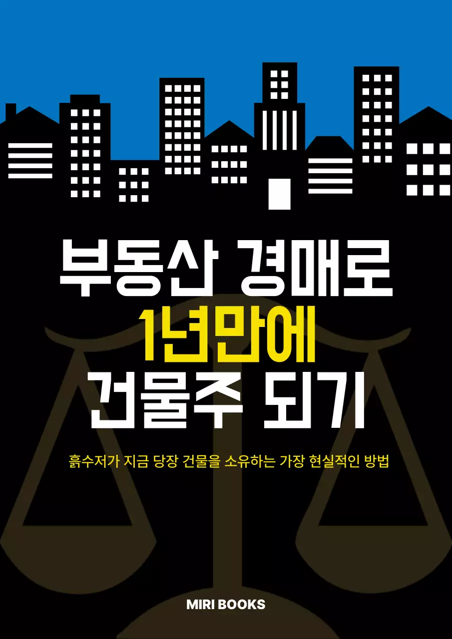 파랑 모던 부동산 안내