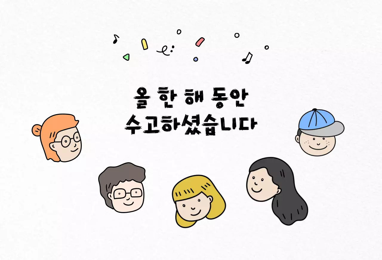 흰색 심플 감사 인사