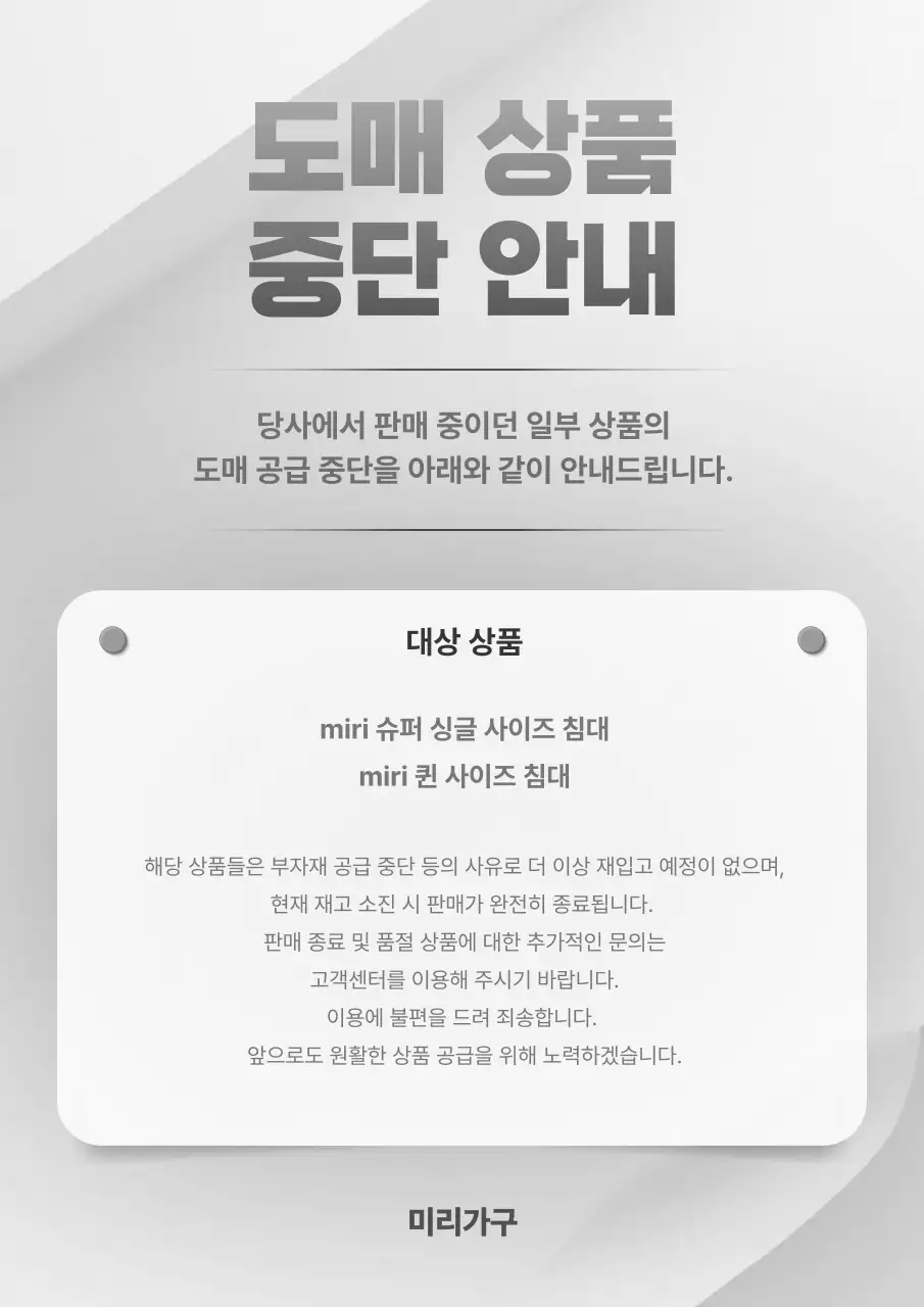 회색 깔끔 공지 안내