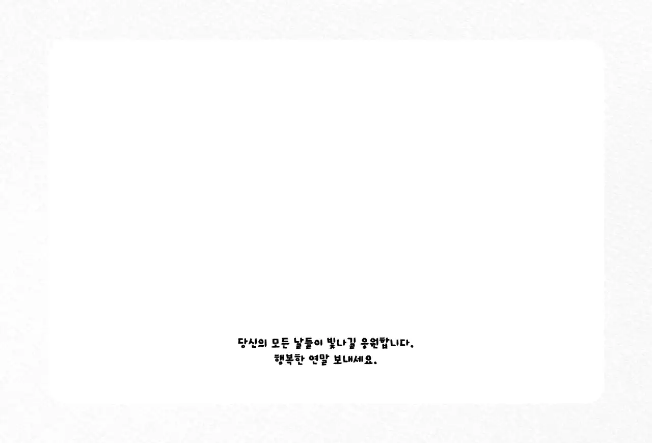 흰색 심플 감사 인사