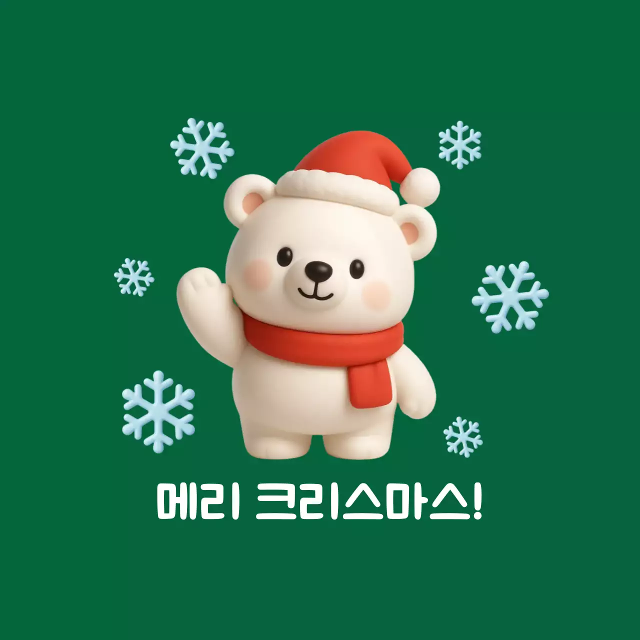 초록 아기자기한 크리스마스 카드