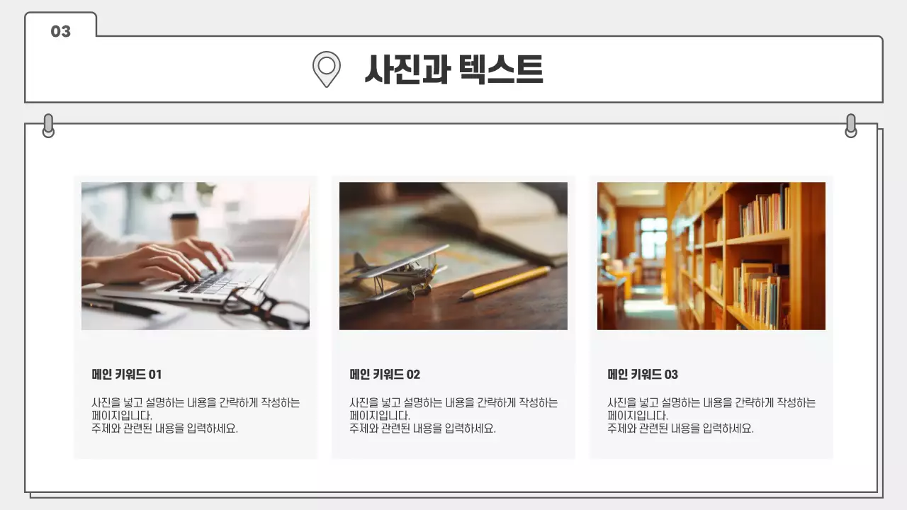 회색 심플 프로젝트 기획서