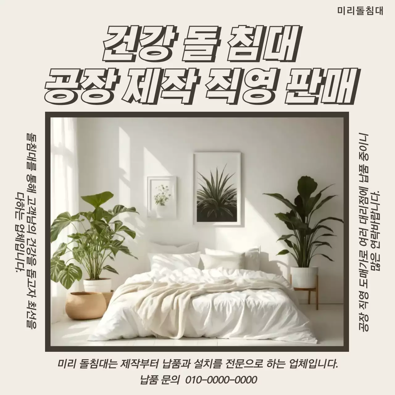 베이지 심플 가구 광고