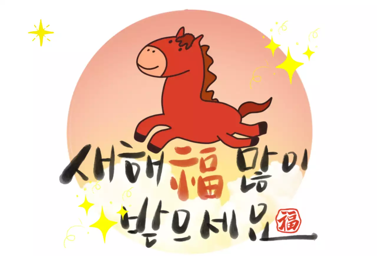 빨강 심플 새해 기념