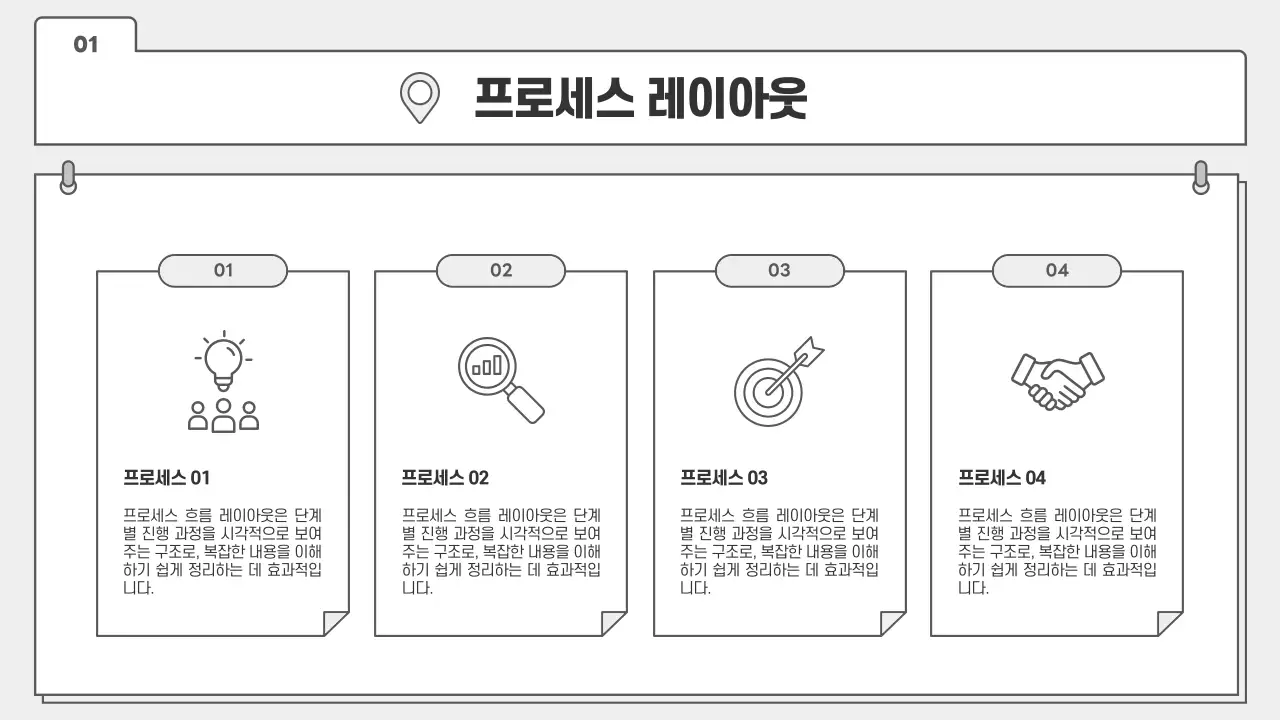 회색 심플 프로젝트 기획서