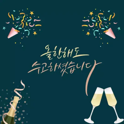 남색 깔끔 축하 카드