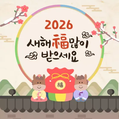 베이지 전통 새해 축제