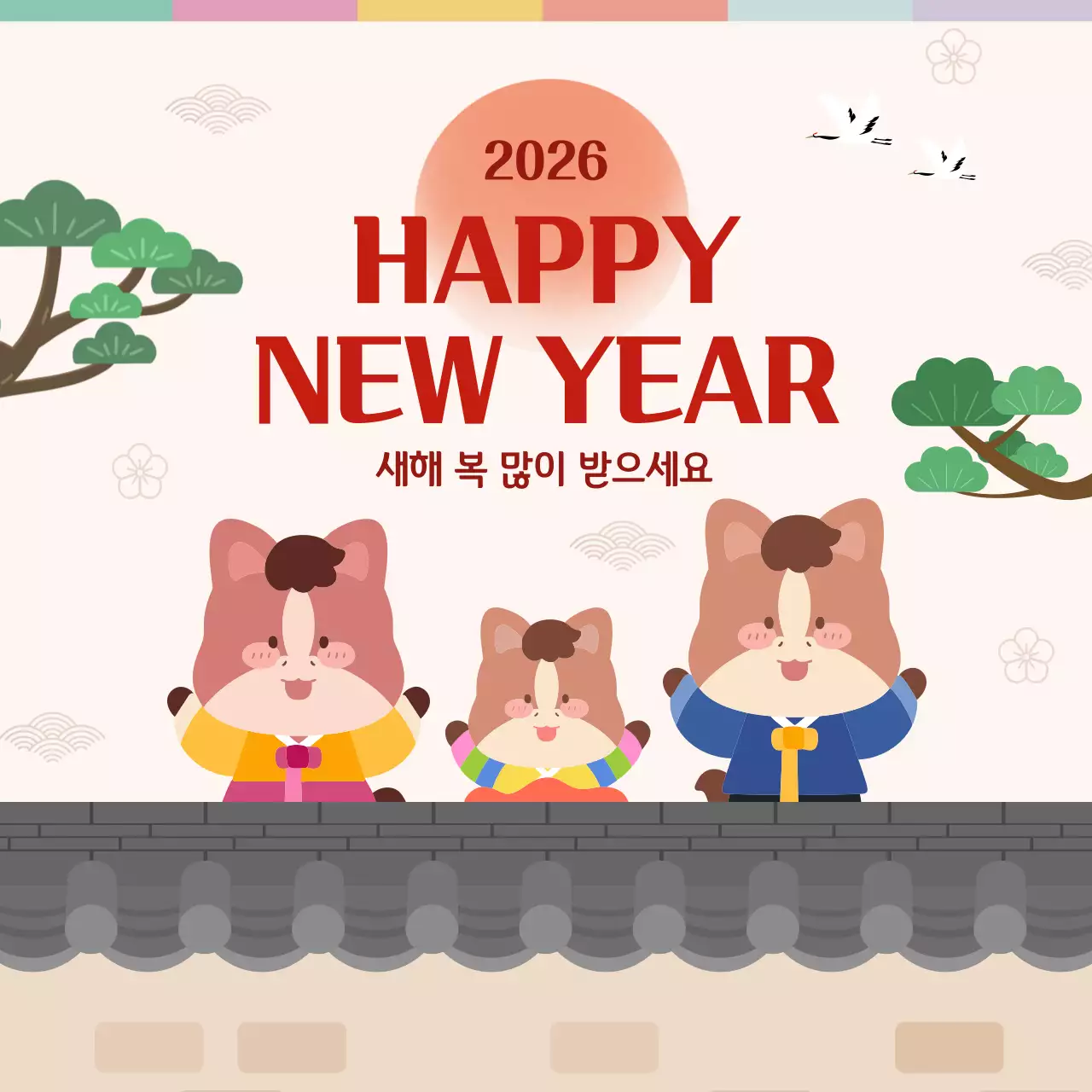 베이지 전통 귀여운 새해인사