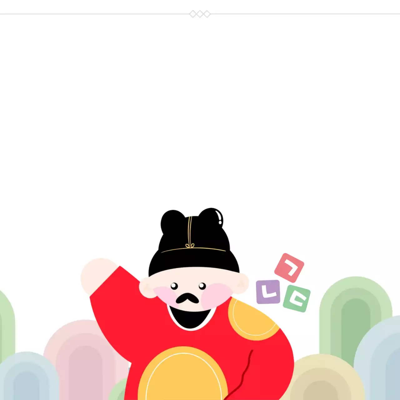 흰색의 아기자기한 한글 굿즈