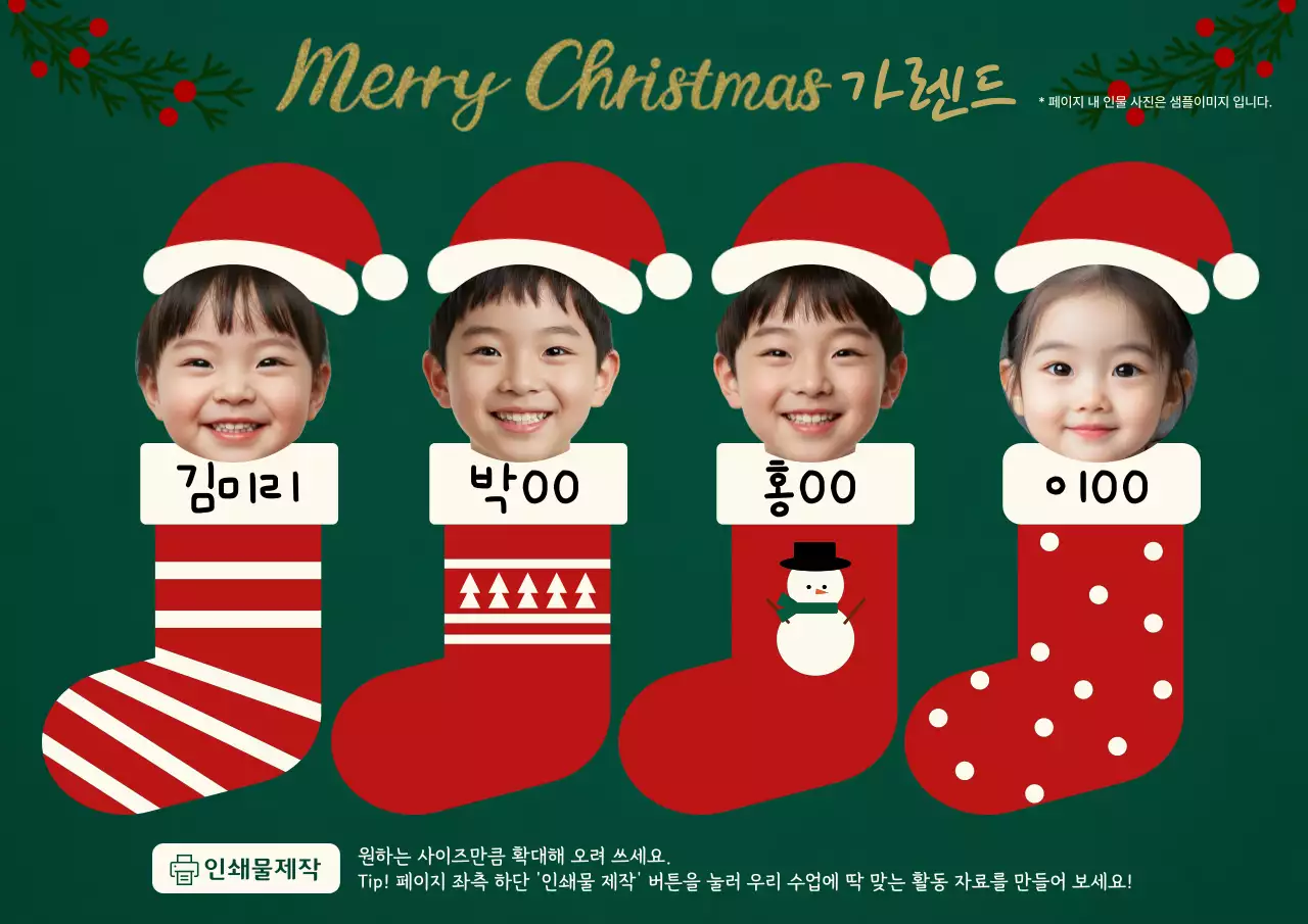 초록 아기자기한 크리스마스 엽서