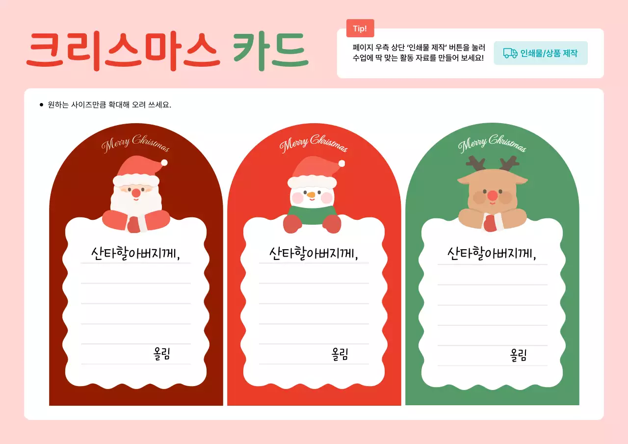 빨강 아기자기한 크리스마스 카드