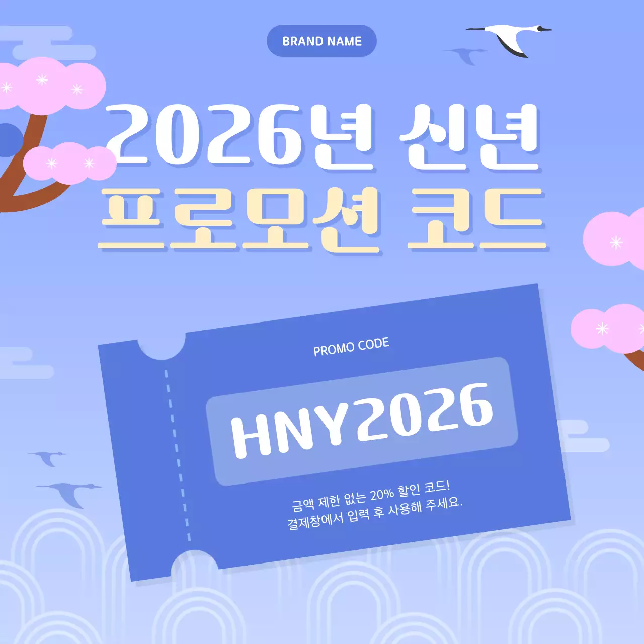 하늘색 전통 새해 이벤트