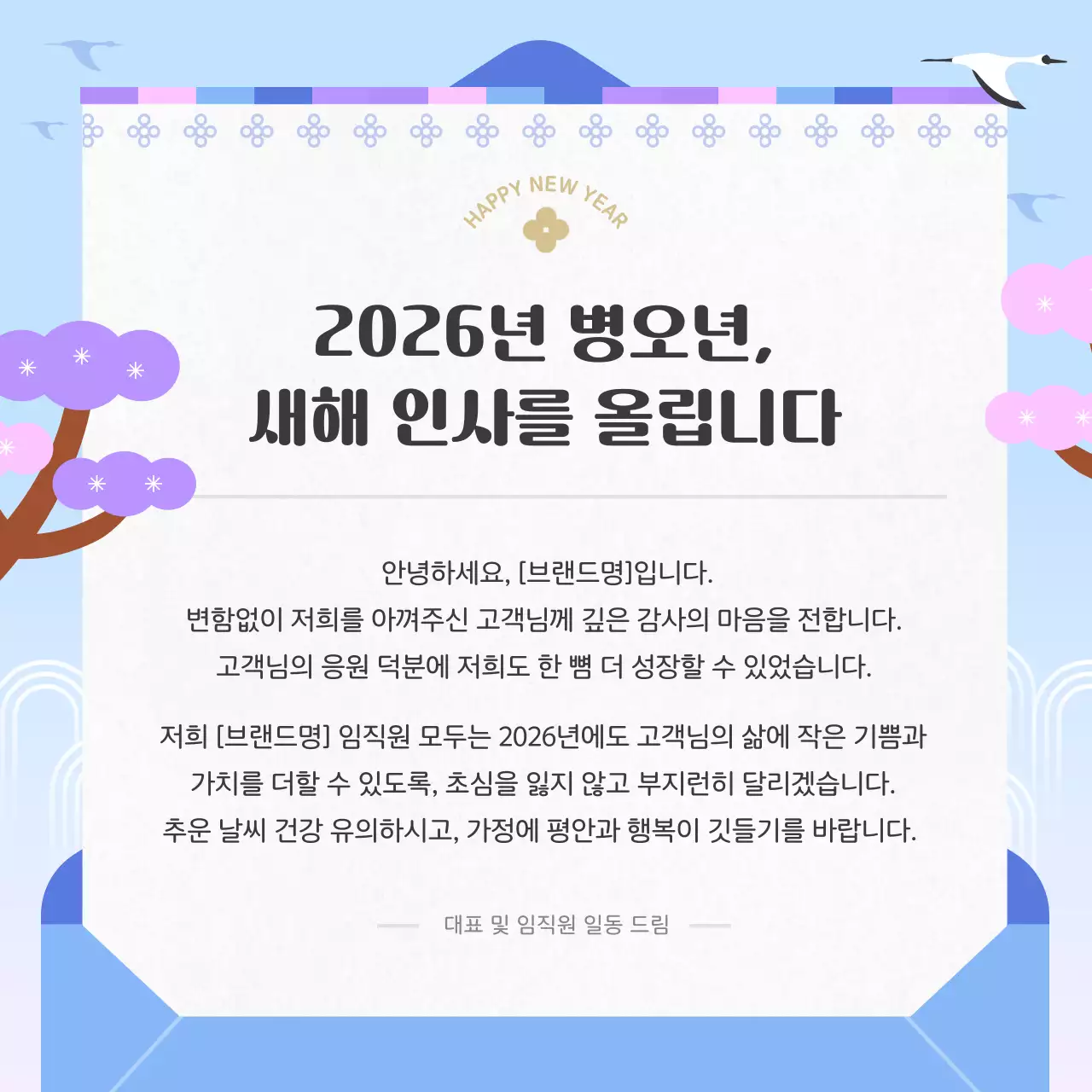 하늘색 전통 새해 이벤트