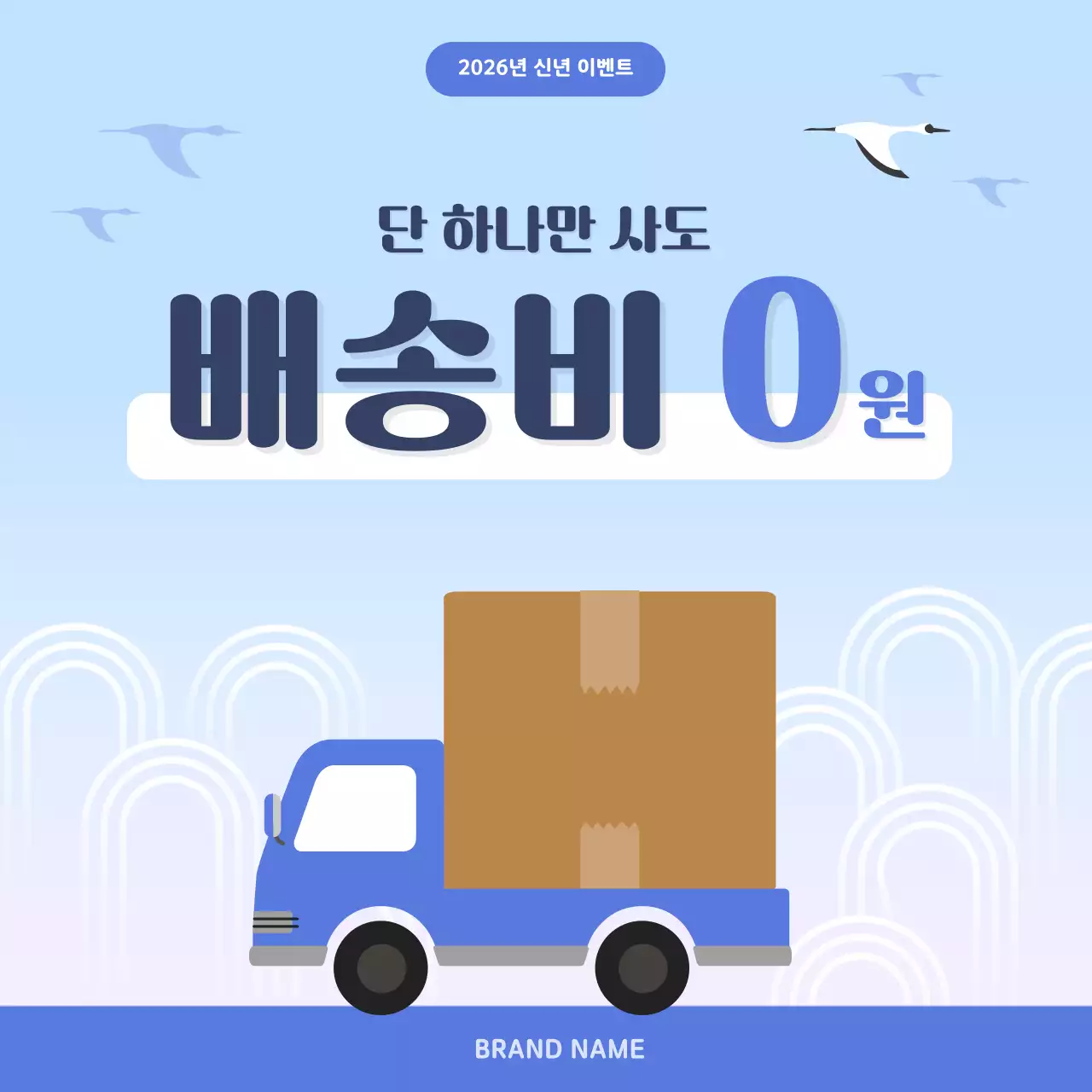 하늘색 전통 새해 이벤트