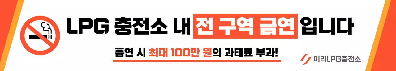 주황 기본 금연 안내