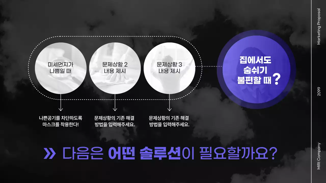 모던 마케팅 대행사 전략 기획서