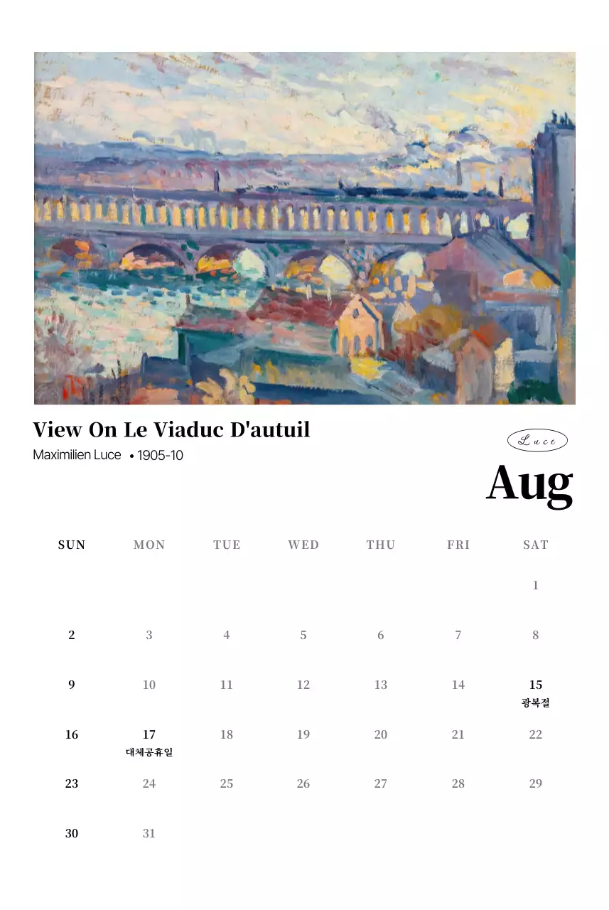 클래식 미술 달력