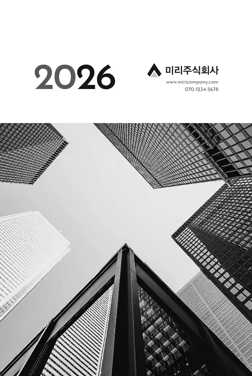 그레이 심플한 기업 달력