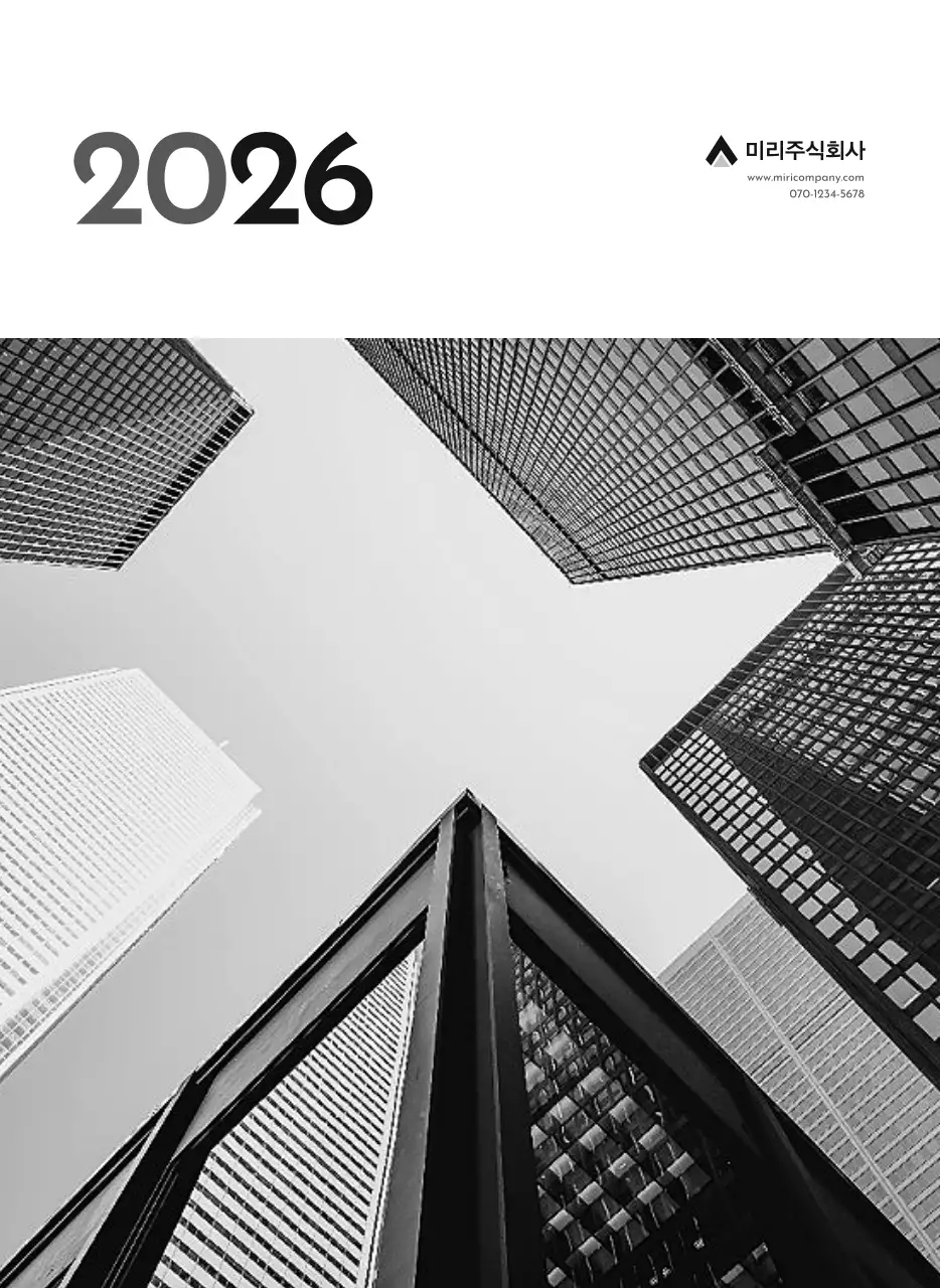 그레이의 심플한 기업 달력