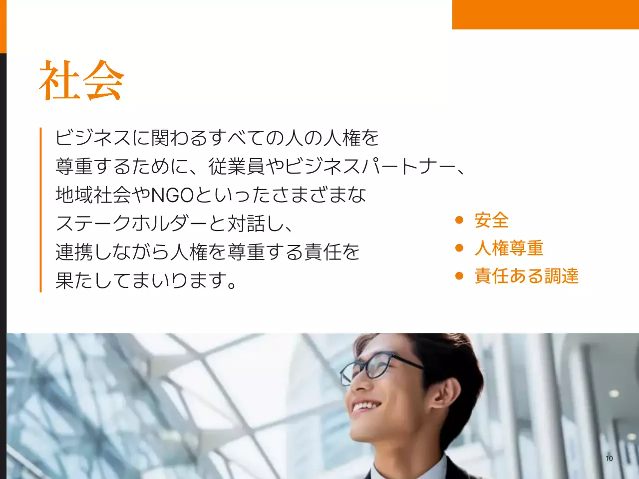 虹色 シンプル 持続可能 報告書 プレゼンテーション