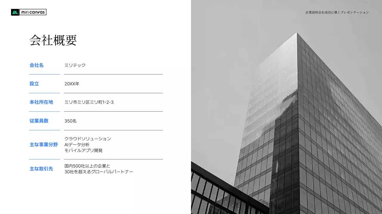 白黒 モダン ビジネス プロフィール