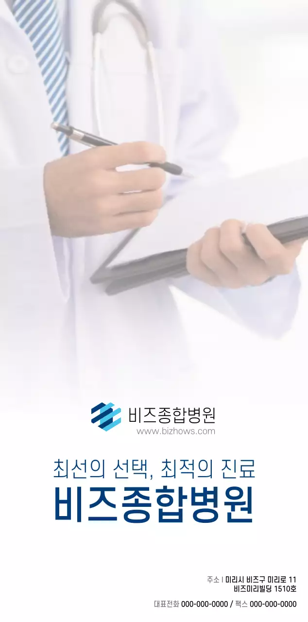 네이비 화이트 심플한 병원 홍보 달력