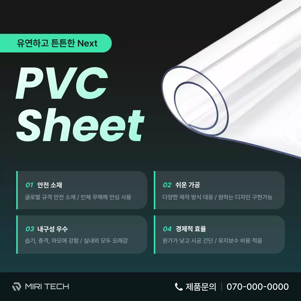 검정 모던 제품 홍보 광고