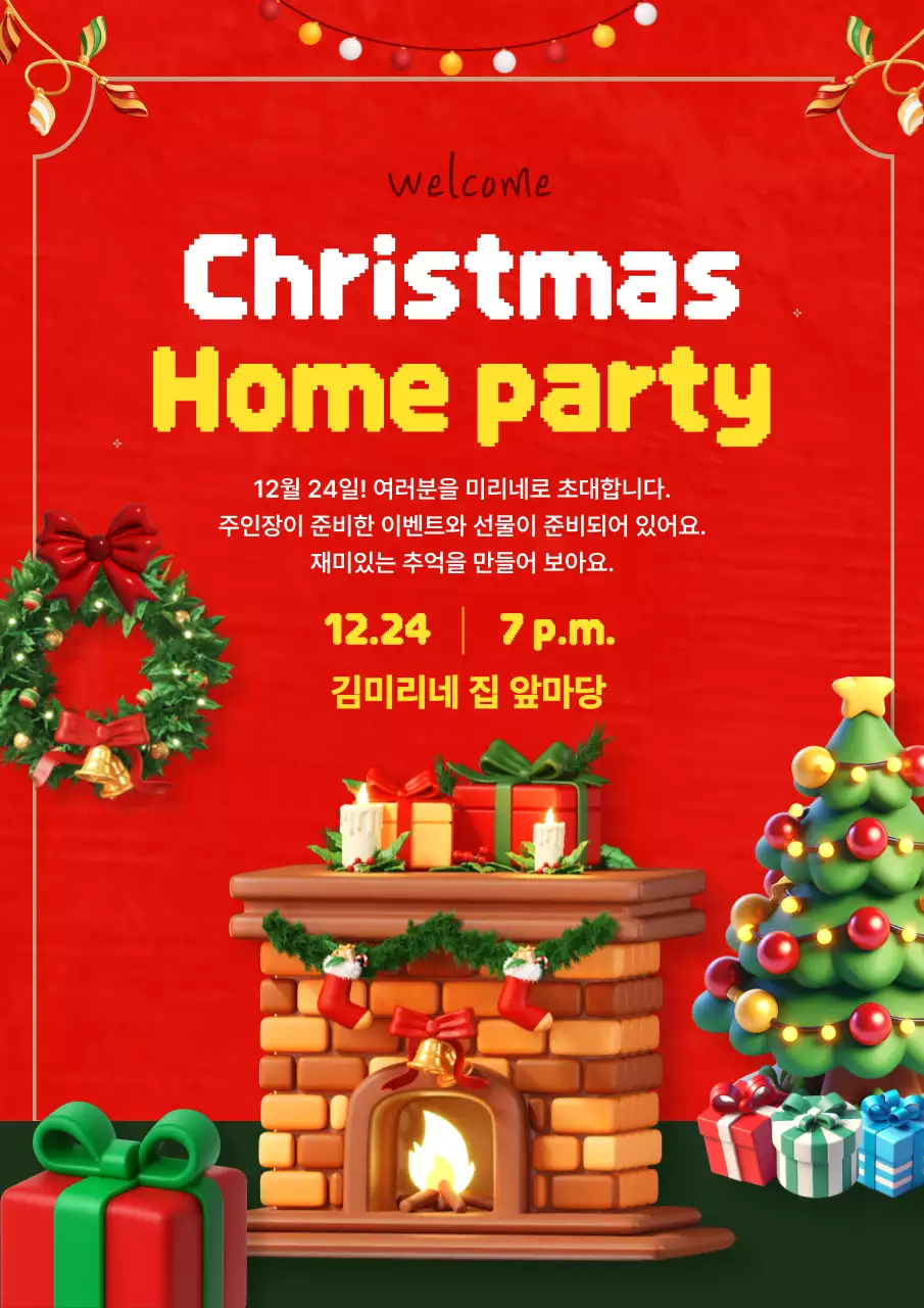 빨강 빈티지 벽난로 크리스마스 홈파티 초대장 카드