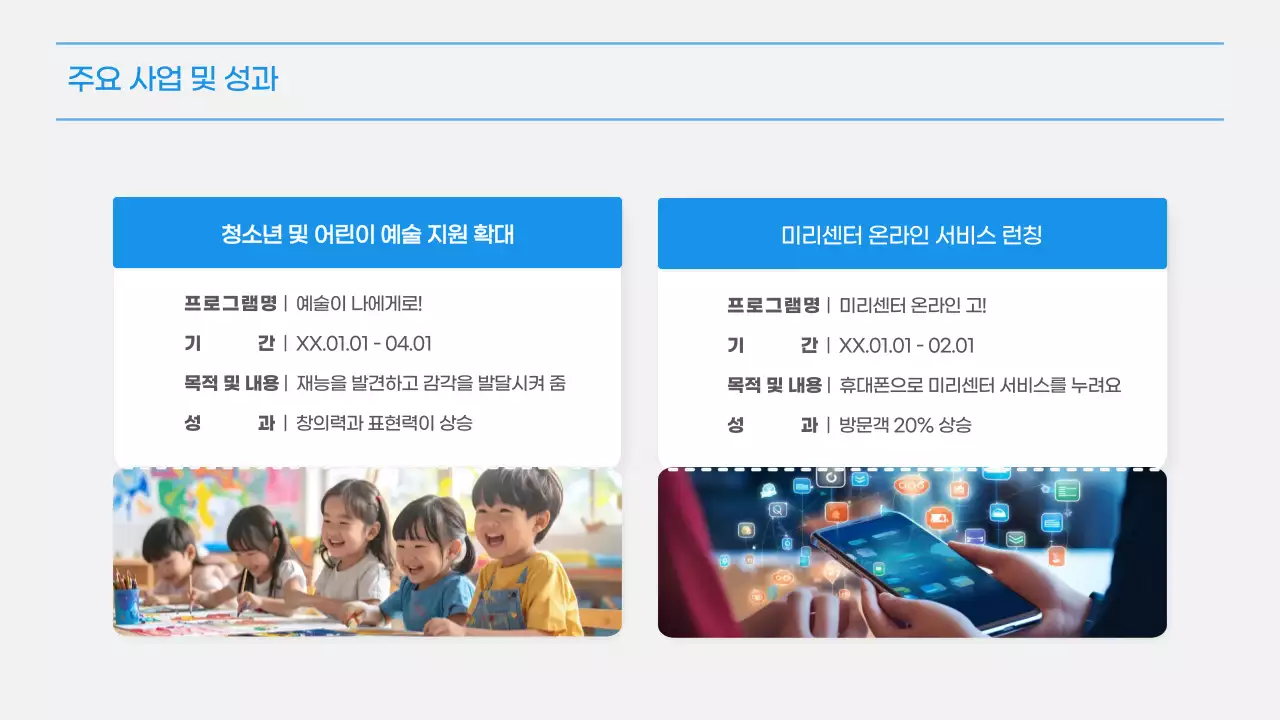 파랑 모던 3D 트렌드 결산보고 보고서
